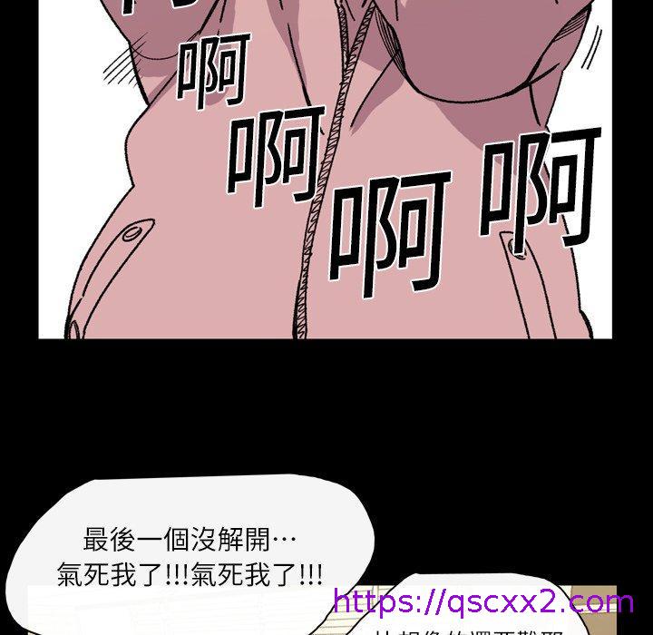 《说你喜欢我》漫画最新章节说你喜欢我-第 19 话免费下拉式在线观看章节第【62】张图片