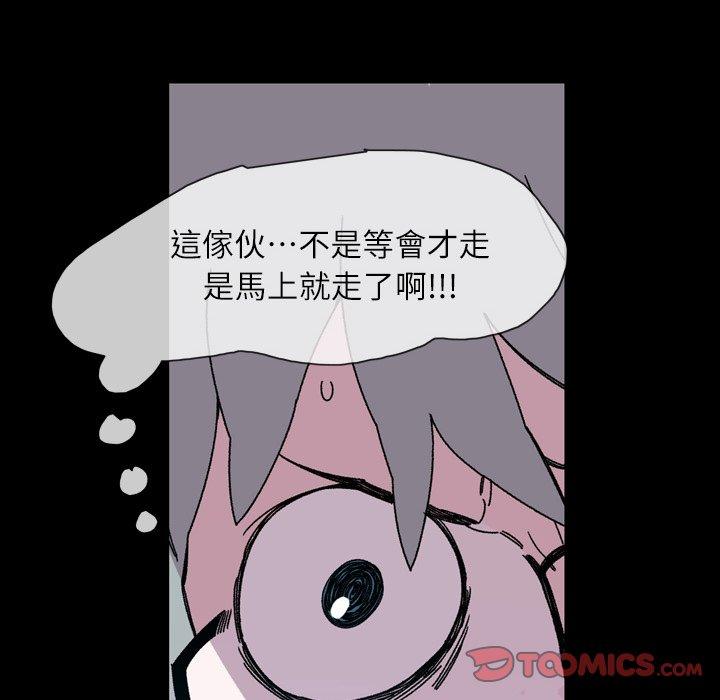 《说你喜欢我》漫画最新章节说你喜欢我-第 19 话免费下拉式在线观看章节第【23】张图片