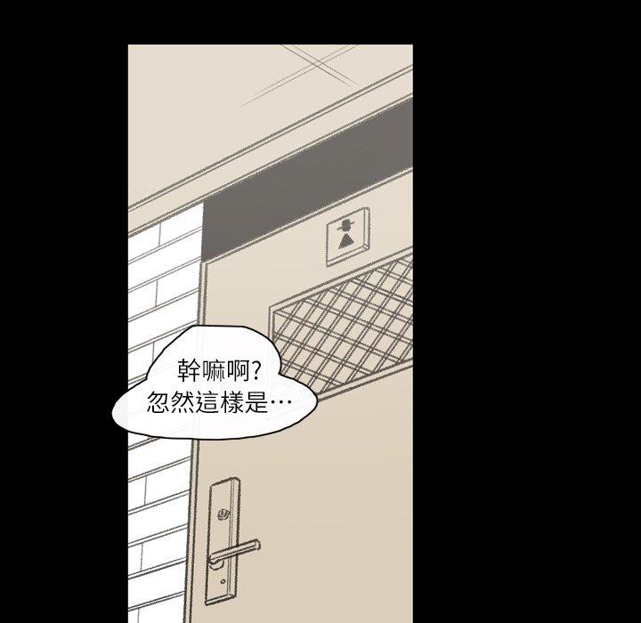 《说你喜欢我》漫画最新章节说你喜欢我-第 19 话免费下拉式在线观看章节第【16】张图片