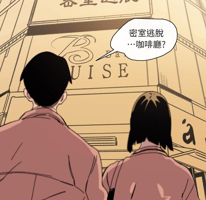 《说你喜欢我》漫画最新章节说你喜欢我-第 19 话免费下拉式在线观看章节第【51】张图片