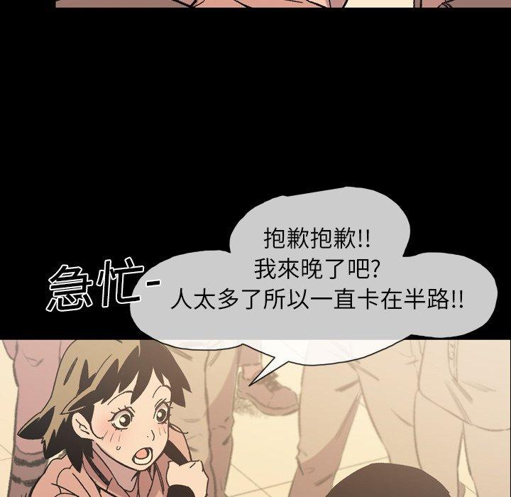 《说你喜欢我》漫画最新章节说你喜欢我-第 19 话免费下拉式在线观看章节第【40】张图片