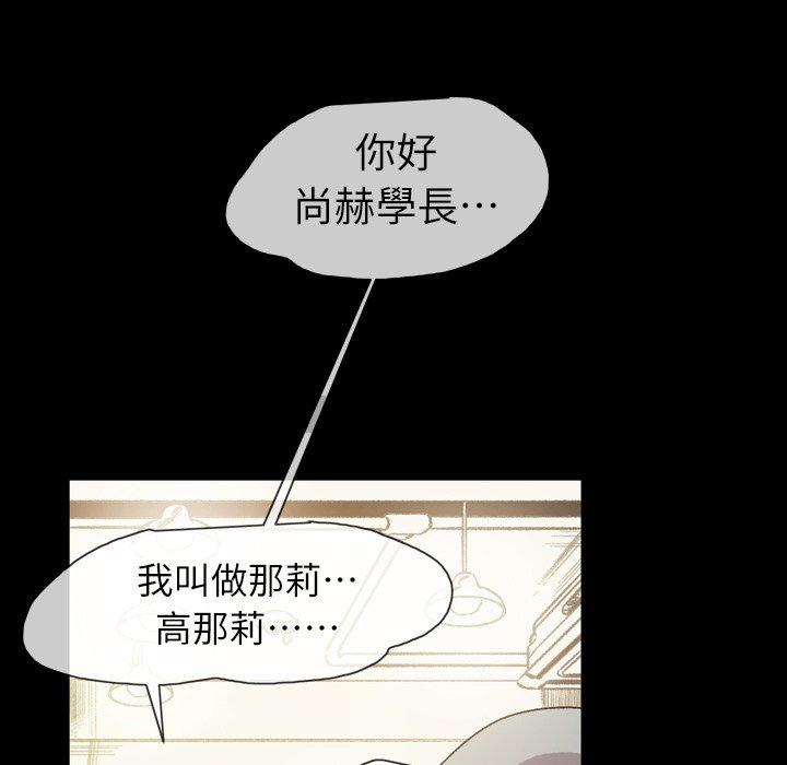 《说你喜欢我》漫画最新章节说你喜欢我-第 19 话免费下拉式在线观看章节第【25】张图片