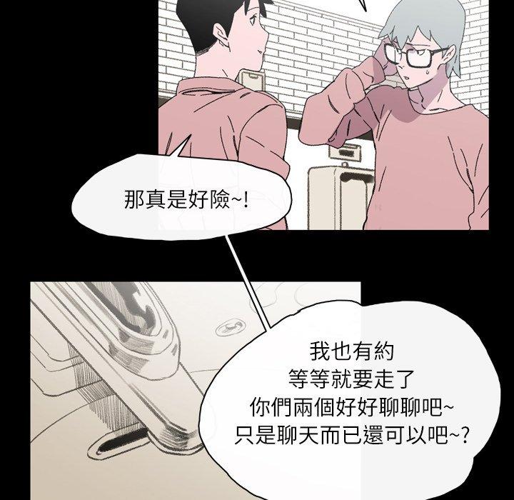 《说你喜欢我》漫画最新章节说你喜欢我-第 19 话免费下拉式在线观看章节第【19】张图片