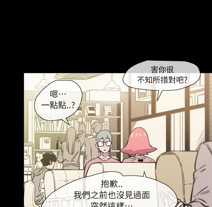 《说你喜欢我》漫画最新章节说你喜欢我-第 19 话免费下拉式在线观看章节第【27】张图片