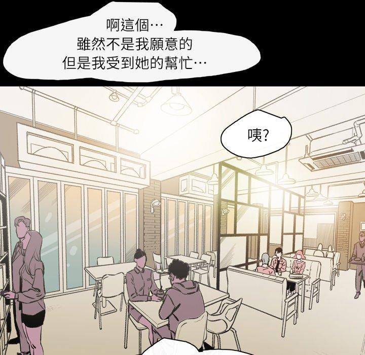 《说你喜欢我》漫画最新章节说你喜欢我-第 19 话免费下拉式在线观看章节第【9】张图片