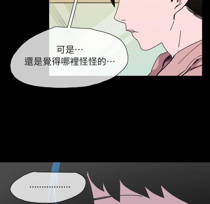 《说你喜欢我》漫画最新章节说你喜欢我-第 19 话免费下拉式在线观看章节第【76】张图片