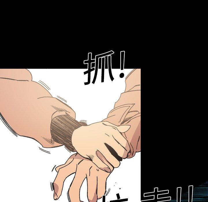 《说你喜欢我》漫画最新章节说你喜欢我-第 19 话免费下拉式在线观看章节第【44】张图片