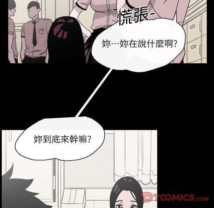 《说你喜欢我》漫画最新章节说你喜欢我-第 20 话免费下拉式在线观看章节第【59】张图片