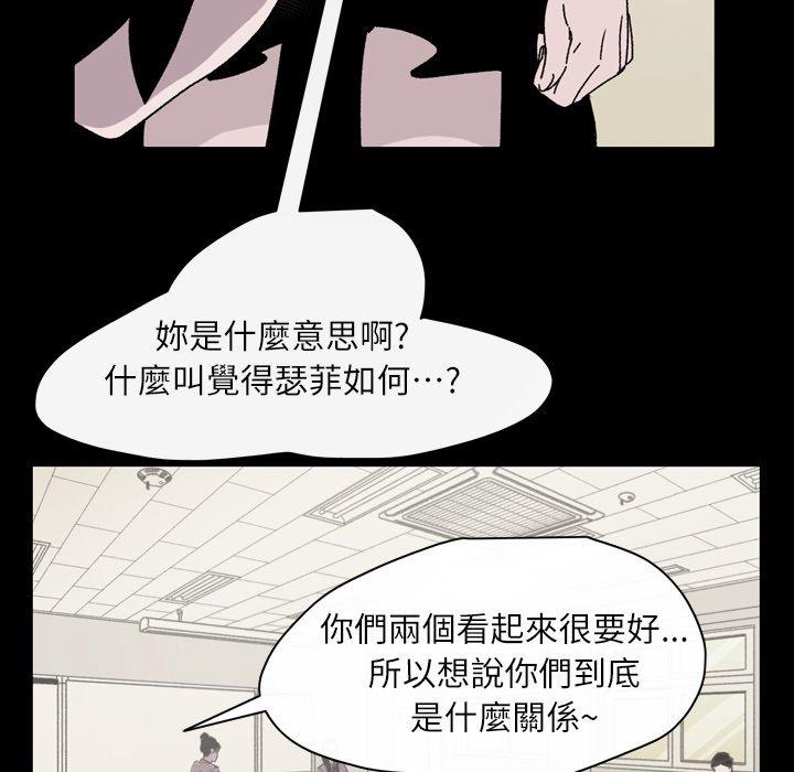 《说你喜欢我》漫画最新章节说你喜欢我-第 20 话免费下拉式在线观看章节第【39】张图片