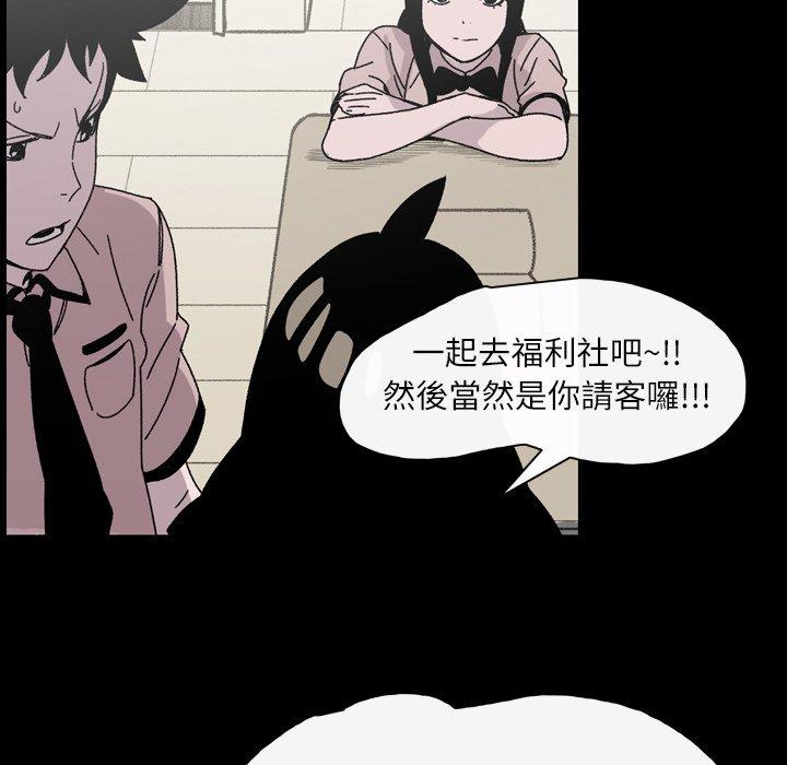 《说你喜欢我》漫画最新章节说你喜欢我-第 20 话免费下拉式在线观看章节第【60】张图片