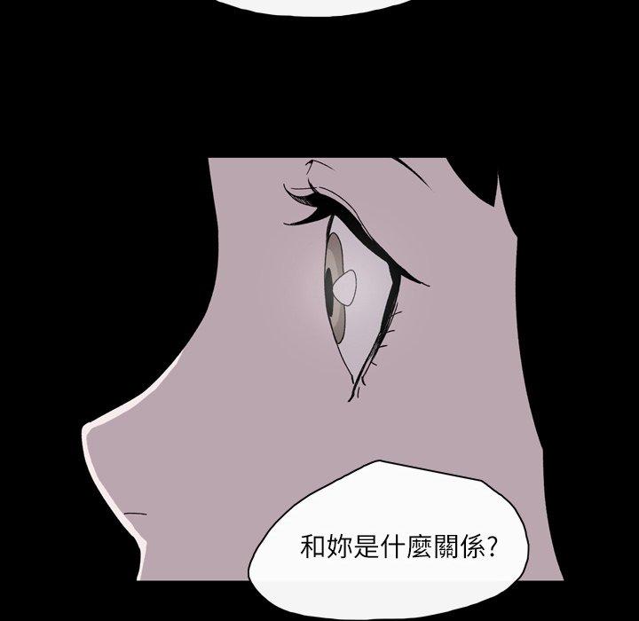 《说你喜欢我》漫画最新章节说你喜欢我-第 20 话免费下拉式在线观看章节第【67】张图片