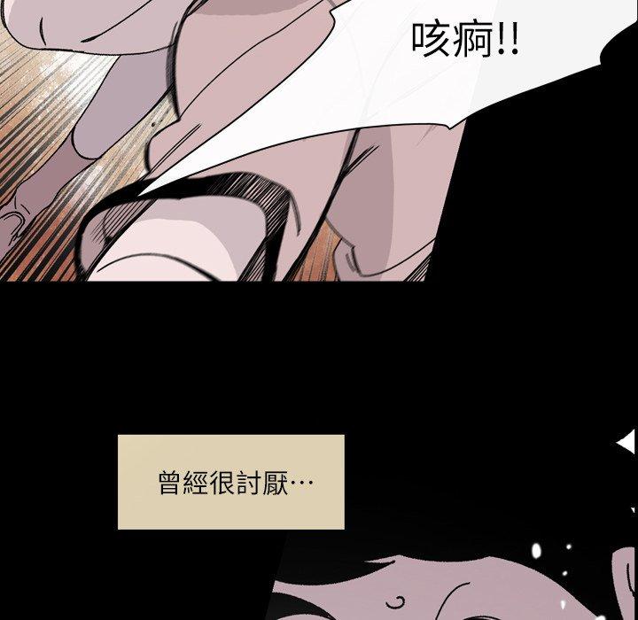 《说你喜欢我》漫画最新章节说你喜欢我-第 20 话免费下拉式在线观看章节第【25】张图片