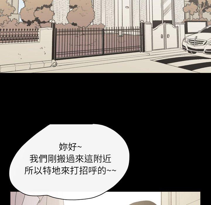 《说你喜欢我》漫画最新章节说你喜欢我-第 20 话免费下拉式在线观看章节第【8】张图片