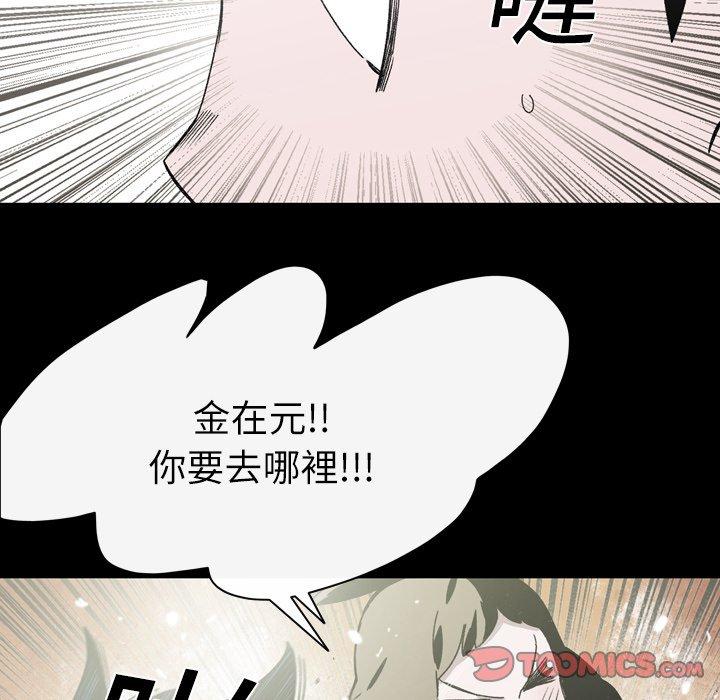 《说你喜欢我》漫画最新章节说你喜欢我-第 20 话免费下拉式在线观看章节第【23】张图片