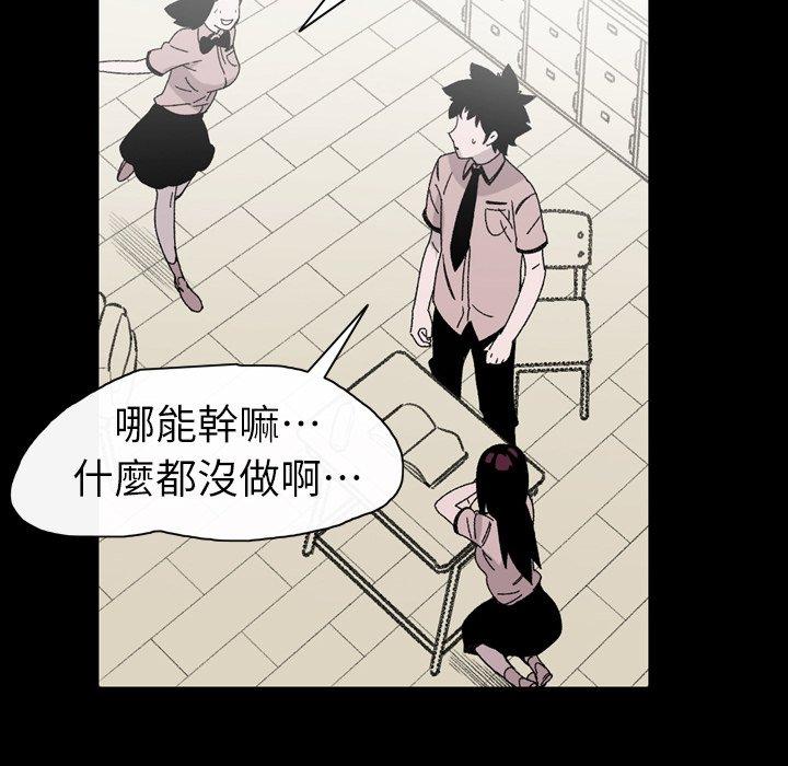 《说你喜欢我》漫画最新章节说你喜欢我-第 20 话免费下拉式在线观看章节第【57】张图片