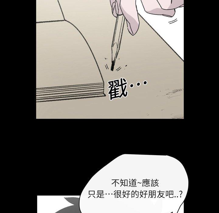 《说你喜欢我》漫画最新章节说你喜欢我-第 20 话免费下拉式在线观看章节第【45】张图片