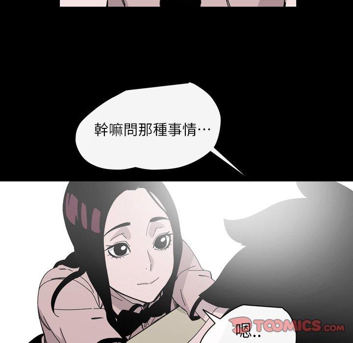 《说你喜欢我》漫画最新章节说你喜欢我-第 20 话免费下拉式在线观看章节第【47】张图片