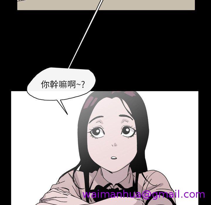 《说你喜欢我》漫画最新章节说你喜欢我-第 20 话免费下拉式在线观看章节第【50】张图片