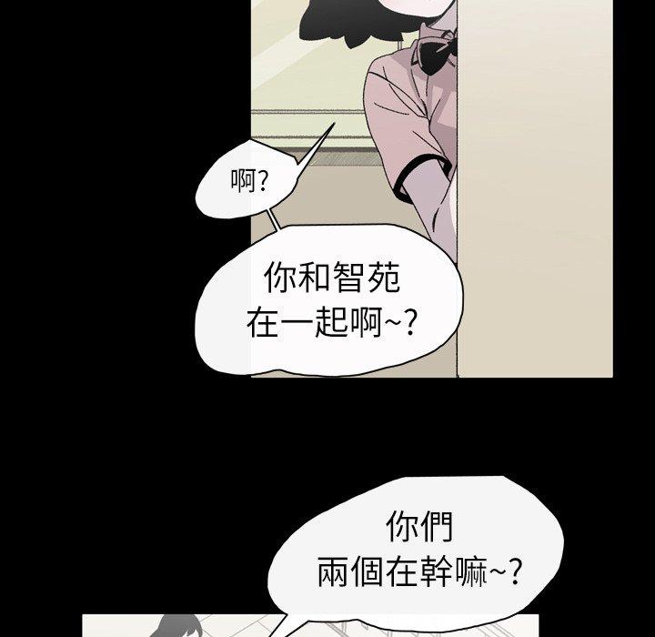 《说你喜欢我》漫画最新章节说你喜欢我-第 20 话免费下拉式在线观看章节第【56】张图片