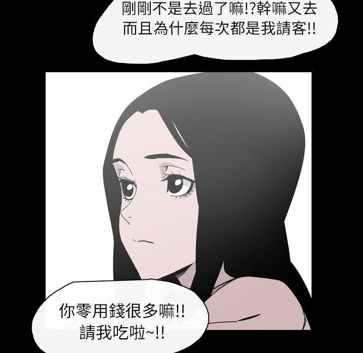 《说你喜欢我》漫画最新章节说你喜欢我-第 20 话免费下拉式在线观看章节第【61】张图片