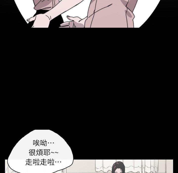 《说你喜欢我》漫画最新章节说你喜欢我-第 20 话免费下拉式在线观看章节第【64】张图片