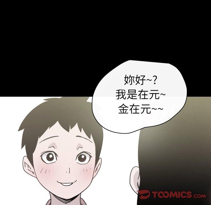 《说你喜欢我》漫画最新章节说你喜欢我-第 20 话免费下拉式在线观看章节第【11】张图片