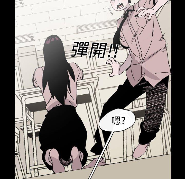 《说你喜欢我》漫画最新章节说你喜欢我-第 20 话免费下拉式在线观看章节第【49】张图片