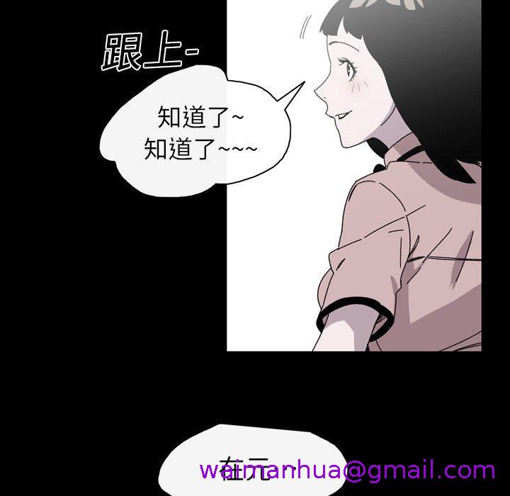 《说你喜欢我》漫画最新章节说你喜欢我-第 20 话免费下拉式在线观看章节第【66】张图片