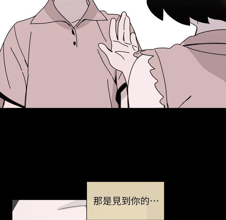 《说你喜欢我》漫画最新章节说你喜欢我-第 20 话免费下拉式在线观看章节第【12】张图片