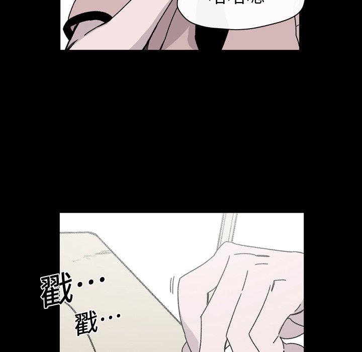 《说你喜欢我》漫画最新章节说你喜欢我-第 20 话免费下拉式在线观看章节第【44】张图片