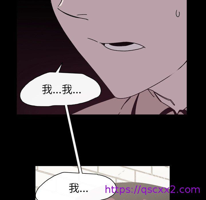 《说你喜欢我》漫画最新章节说你喜欢我-第 21 话免费下拉式在线观看章节第【70】张图片