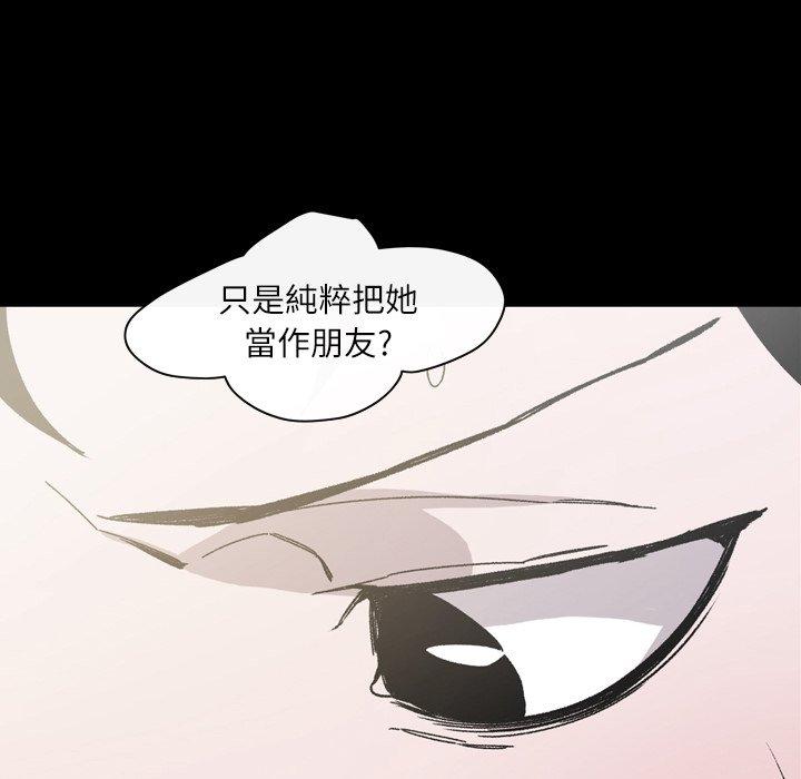 《说你喜欢我》漫画最新章节说你喜欢我-第 21 话免费下拉式在线观看章节第【68】张图片