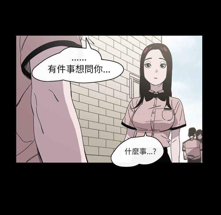 《说你喜欢我》漫画最新章节说你喜欢我-第 21 话免费下拉式在线观看章节第【48】张图片