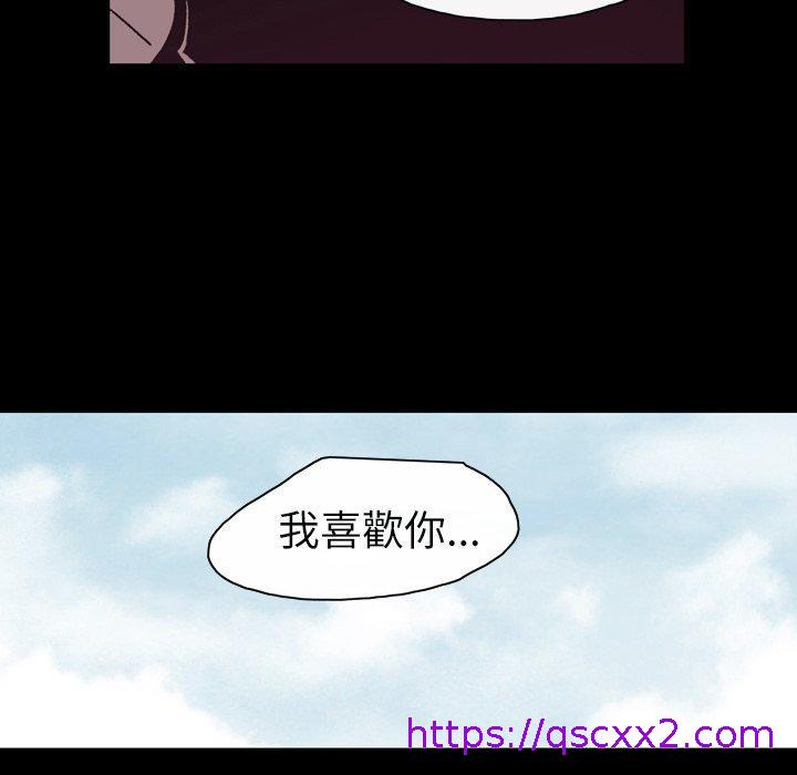 《说你喜欢我》漫画最新章节说你喜欢我-第 21 话免费下拉式在线观看章节第【86】张图片