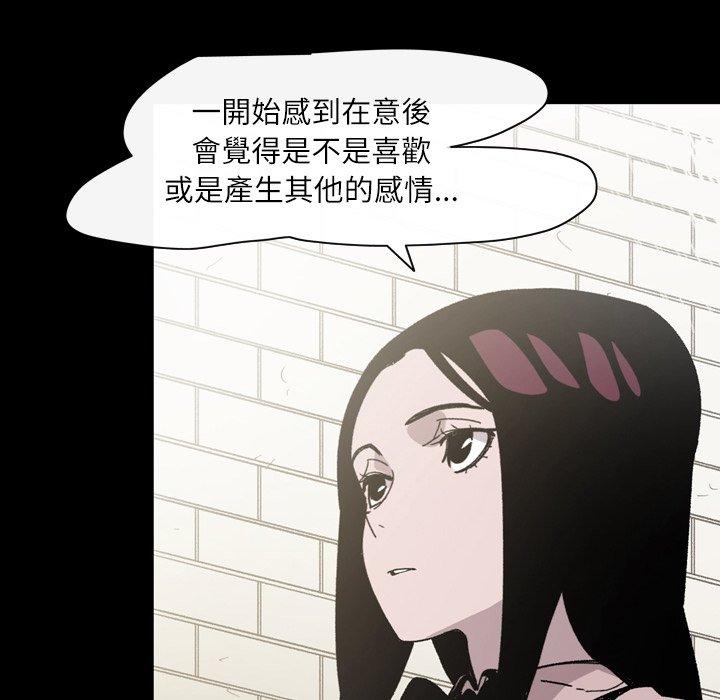 《说你喜欢我》漫画最新章节说你喜欢我-第 21 话免费下拉式在线观看章节第【63】张图片