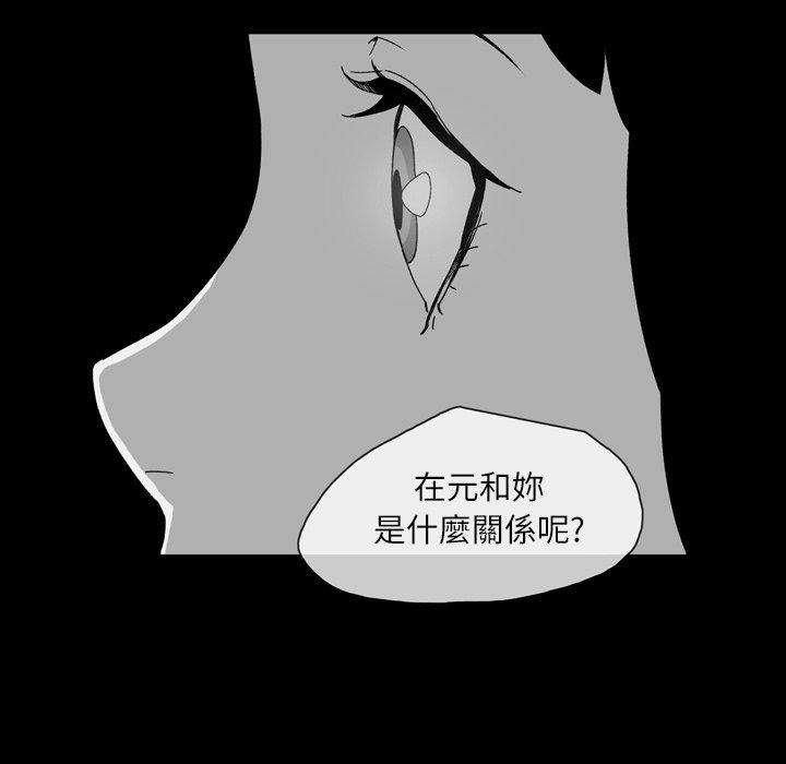 《说你喜欢我》漫画最新章节说你喜欢我-第 21 话免费下拉式在线观看章节第【8】张图片