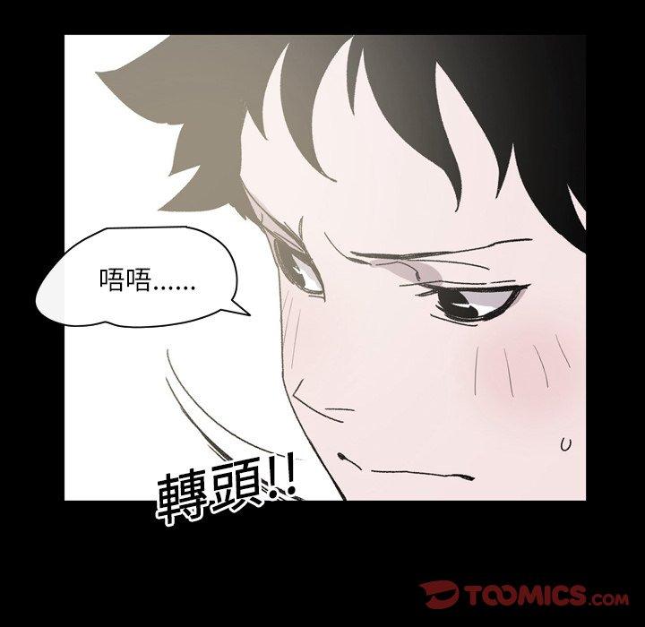 《说你喜欢我》漫画最新章节说你喜欢我-第 21 话免费下拉式在线观看章节第【65】张图片