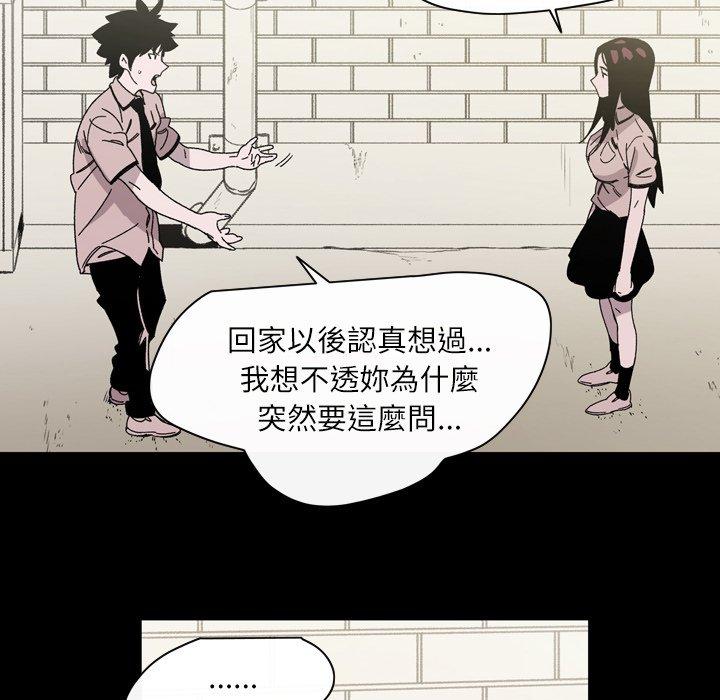 《说你喜欢我》漫画最新章节说你喜欢我-第 21 话免费下拉式在线观看章节第【55】张图片