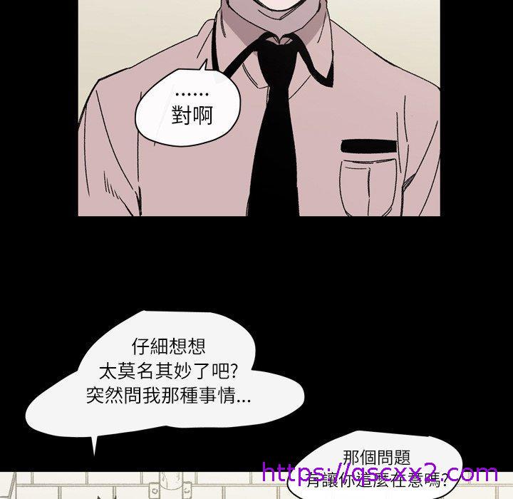 《说你喜欢我》漫画最新章节说你喜欢我-第 21 话免费下拉式在线观看章节第【54】张图片