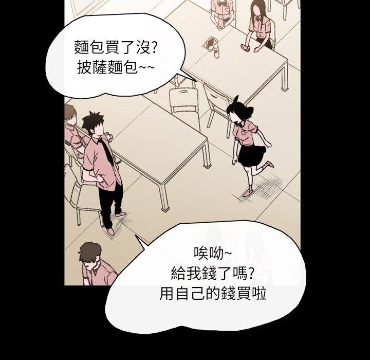 《说你喜欢我》漫画最新章节说你喜欢我-第 22 话免费下拉式在线观看章节第【60】张图片