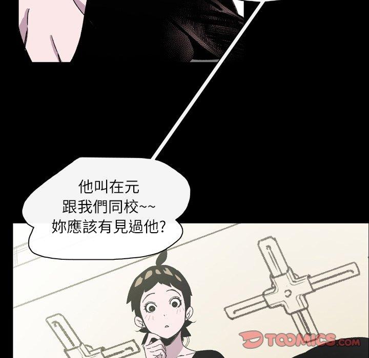 《说你喜欢我》漫画最新章节说你喜欢我-第 22 话免费下拉式在线观看章节第【77】张图片