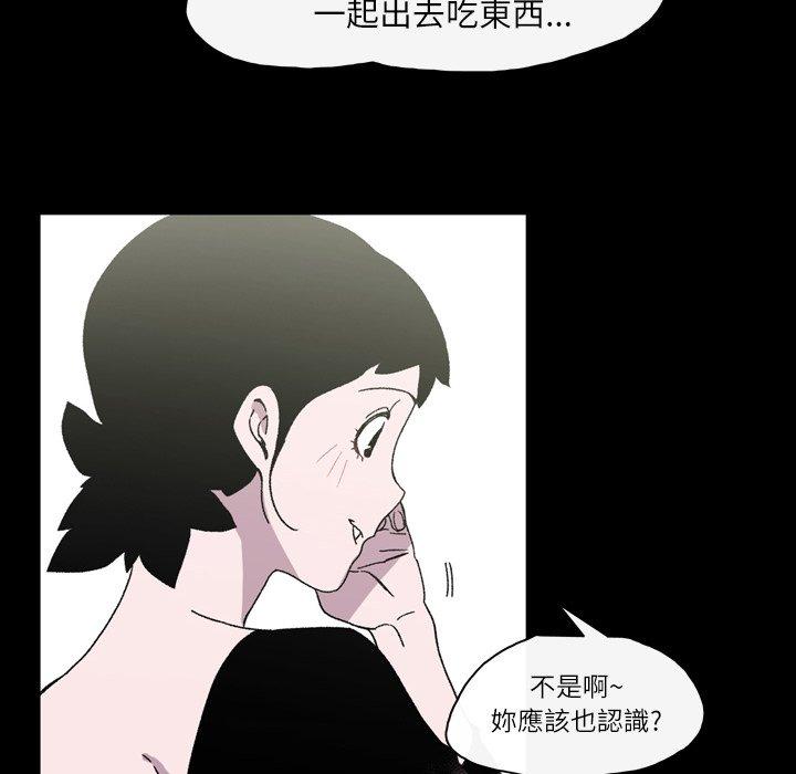 《说你喜欢我》漫画最新章节说你喜欢我-第 22 话免费下拉式在线观看章节第【76】张图片