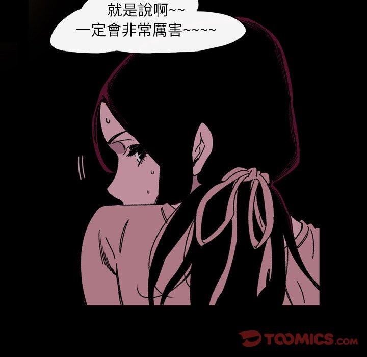 《说你喜欢我》漫画最新章节说你喜欢我-第 22 话免费下拉式在线观看章节第【17】张图片