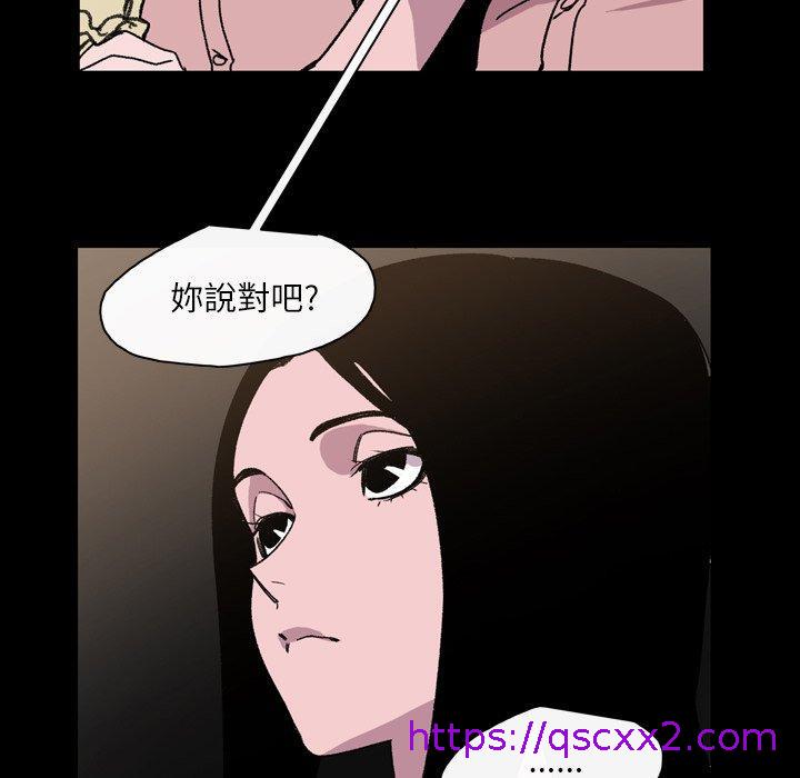 《说你喜欢我》漫画最新章节说你喜欢我-第 22 话免费下拉式在线观看章节第【62】张图片