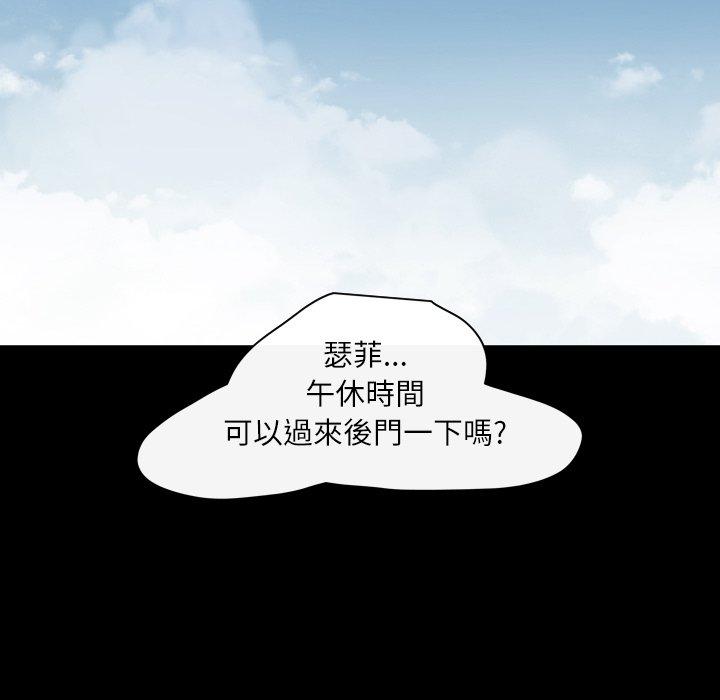 《说你喜欢我》漫画最新章节说你喜欢我-第 23 话免费下拉式在线观看章节第【60】张图片