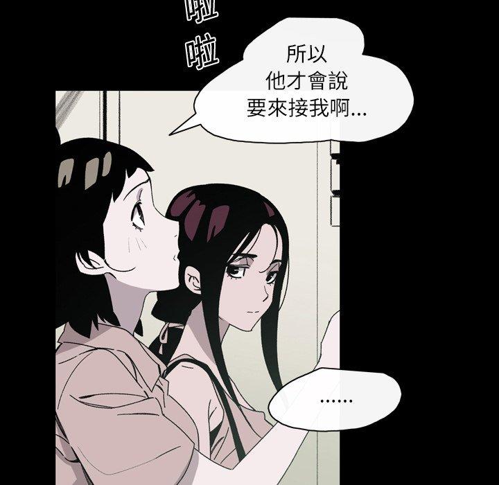 《说你喜欢我》漫画最新章节说你喜欢我-第 23 话免费下拉式在线观看章节第【4】张图片