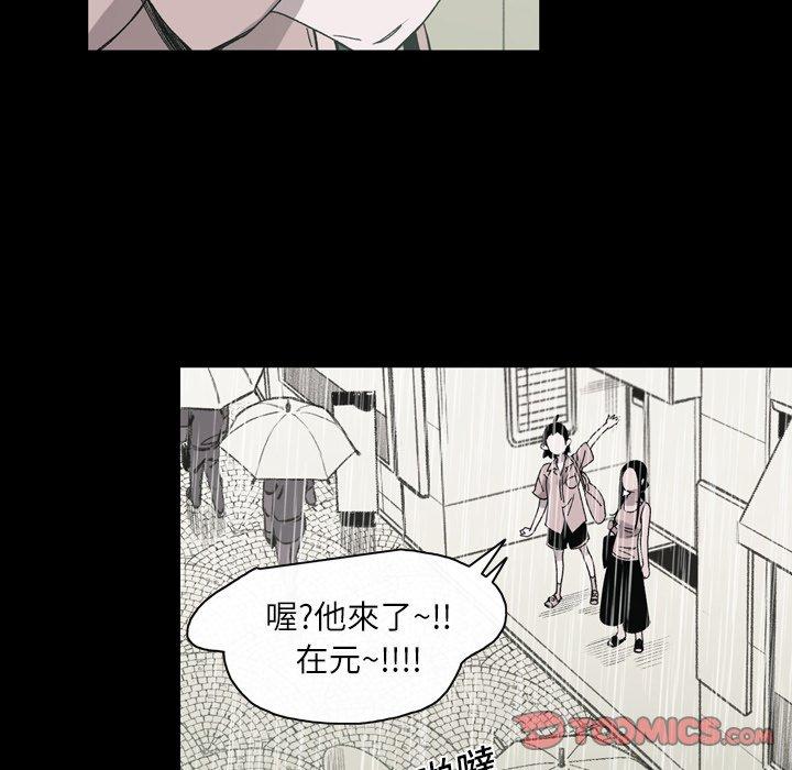 《说你喜欢我》漫画最新章节说你喜欢我-第 23 话免费下拉式在线观看章节第【5】张图片