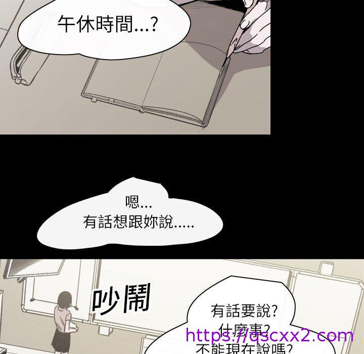 《说你喜欢我》漫画最新章节说你喜欢我-第 23 话免费下拉式在线观看章节第【62】张图片