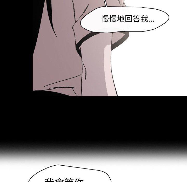 《说你喜欢我》漫画最新章节说你喜欢我-第 23 话免费下拉式在线观看章节第【37】张图片