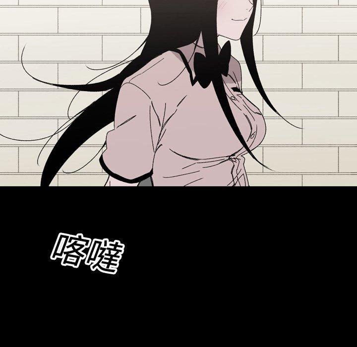 《说你喜欢我》漫画最新章节说你喜欢我-第 23 话免费下拉式在线观看章节第【44】张图片